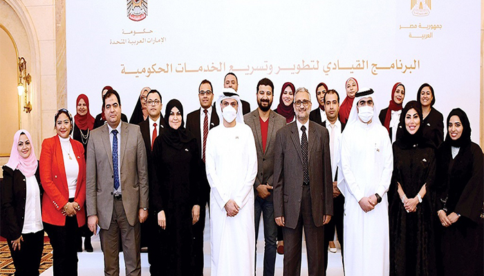 حكومتا مصر والإمارات تطلقان البرنامج القيادي لتسريع الخدمات الحكومية