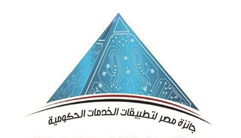 جائزة مصر لتطبيقات الخدمات الحكومية