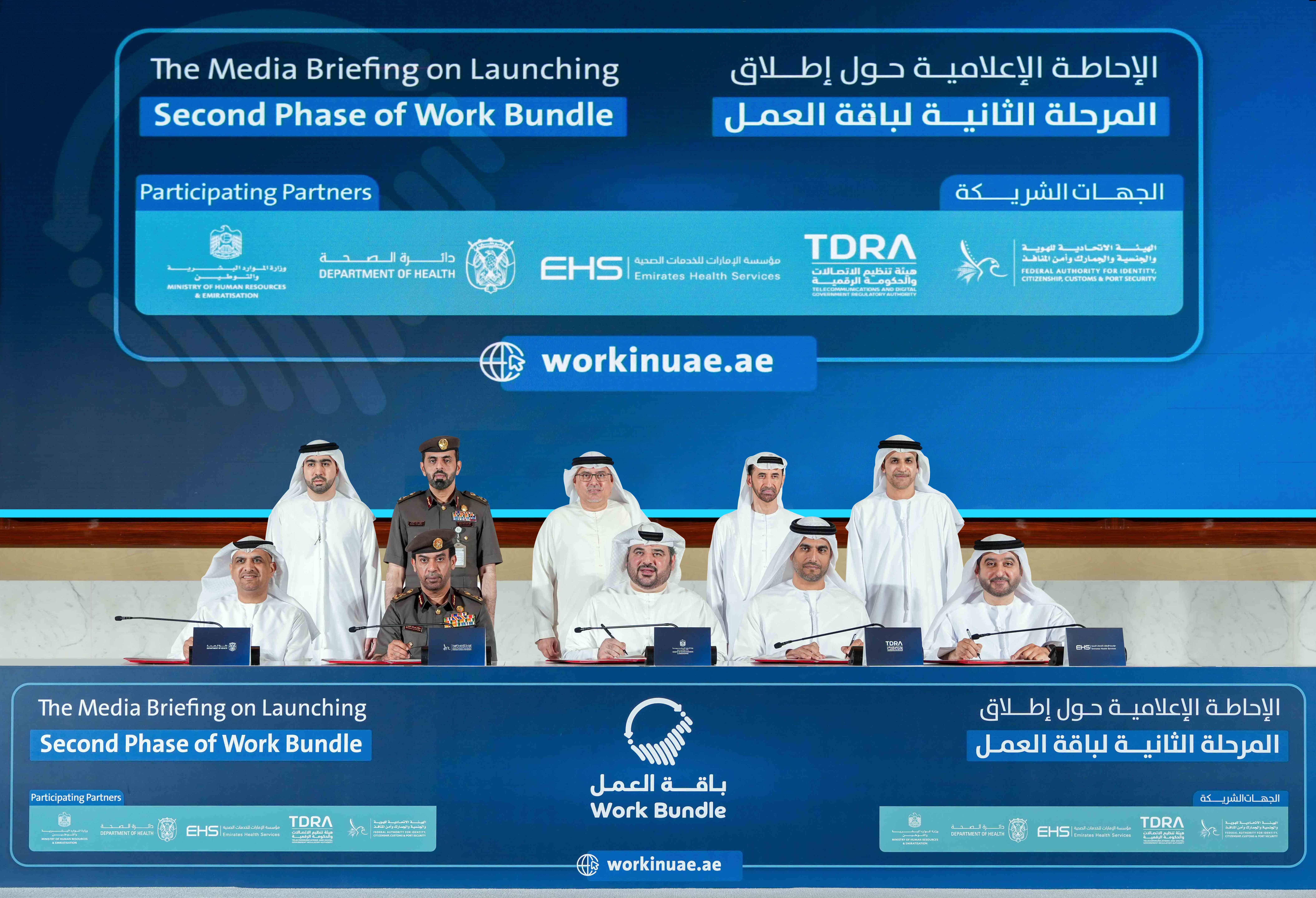توسيع "باقة العمل" لتشمل جميع إمارات الدولة